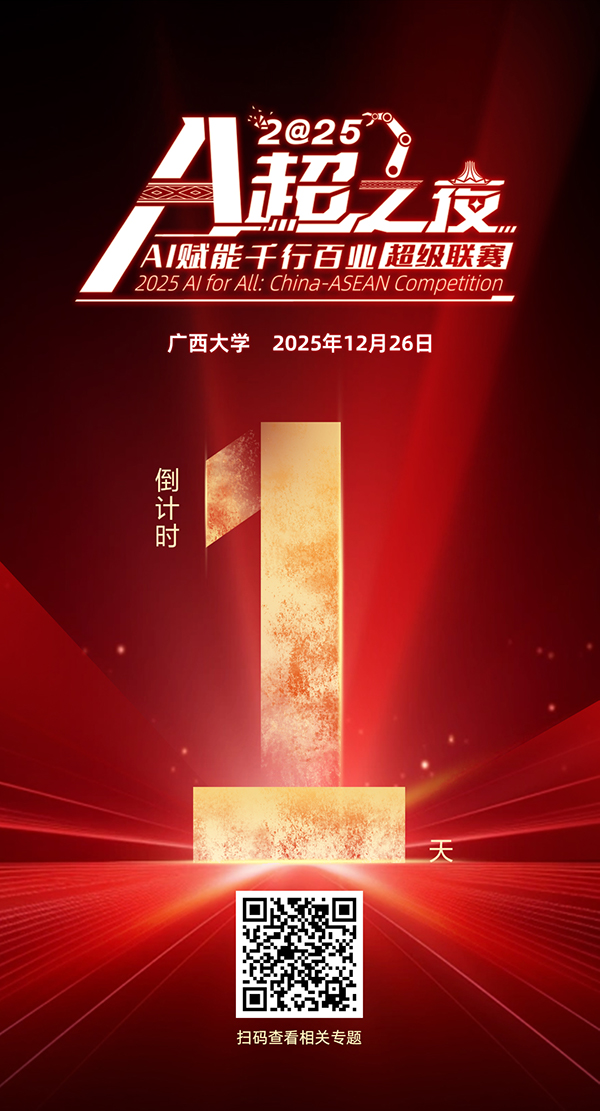 广西壮族自治区人民政府门户网站