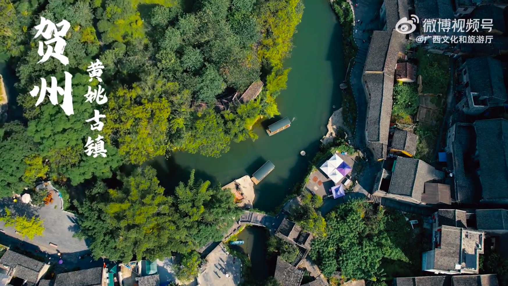 贺州黄姚古镇