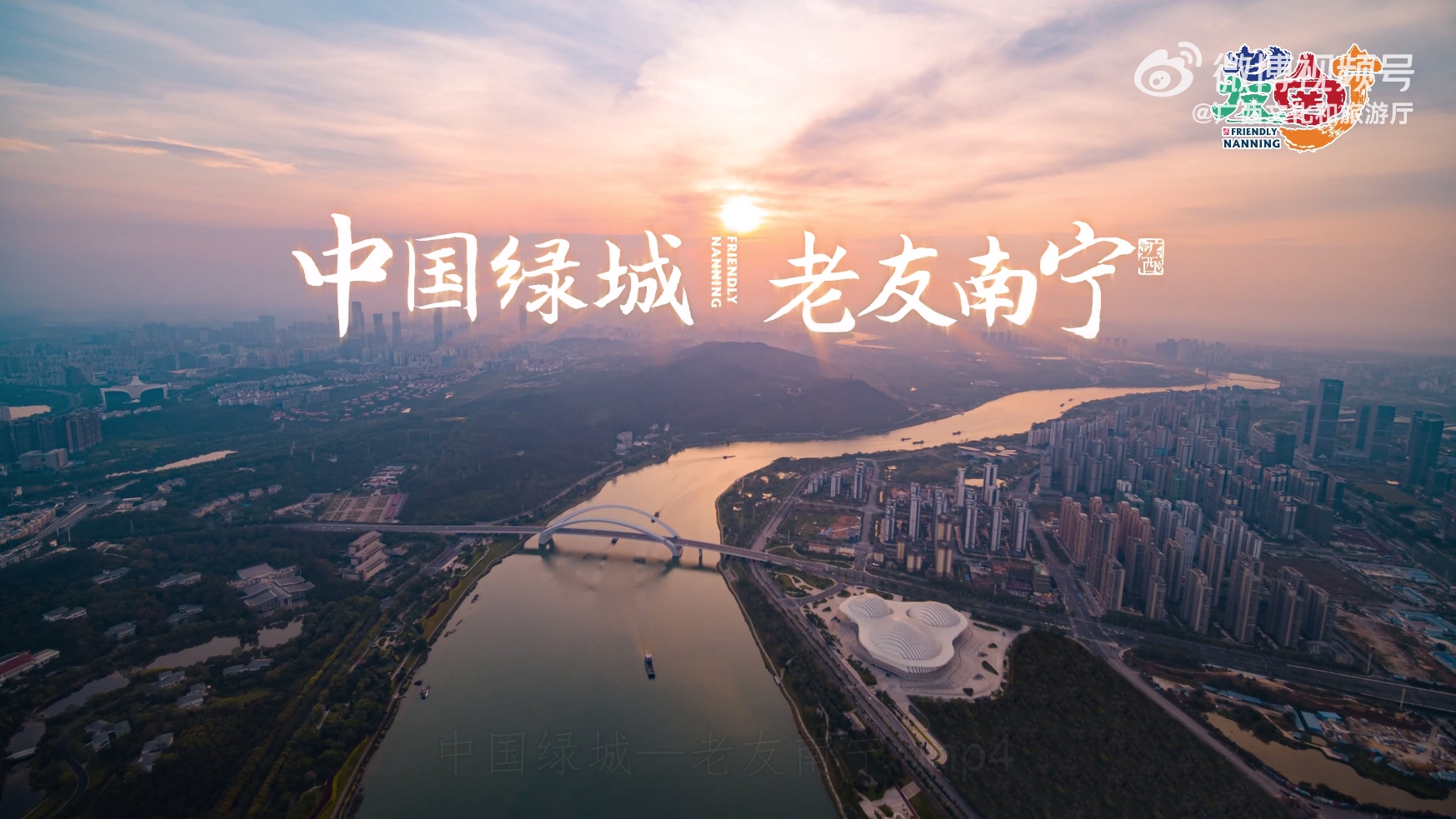 中国绿城—老友南宁