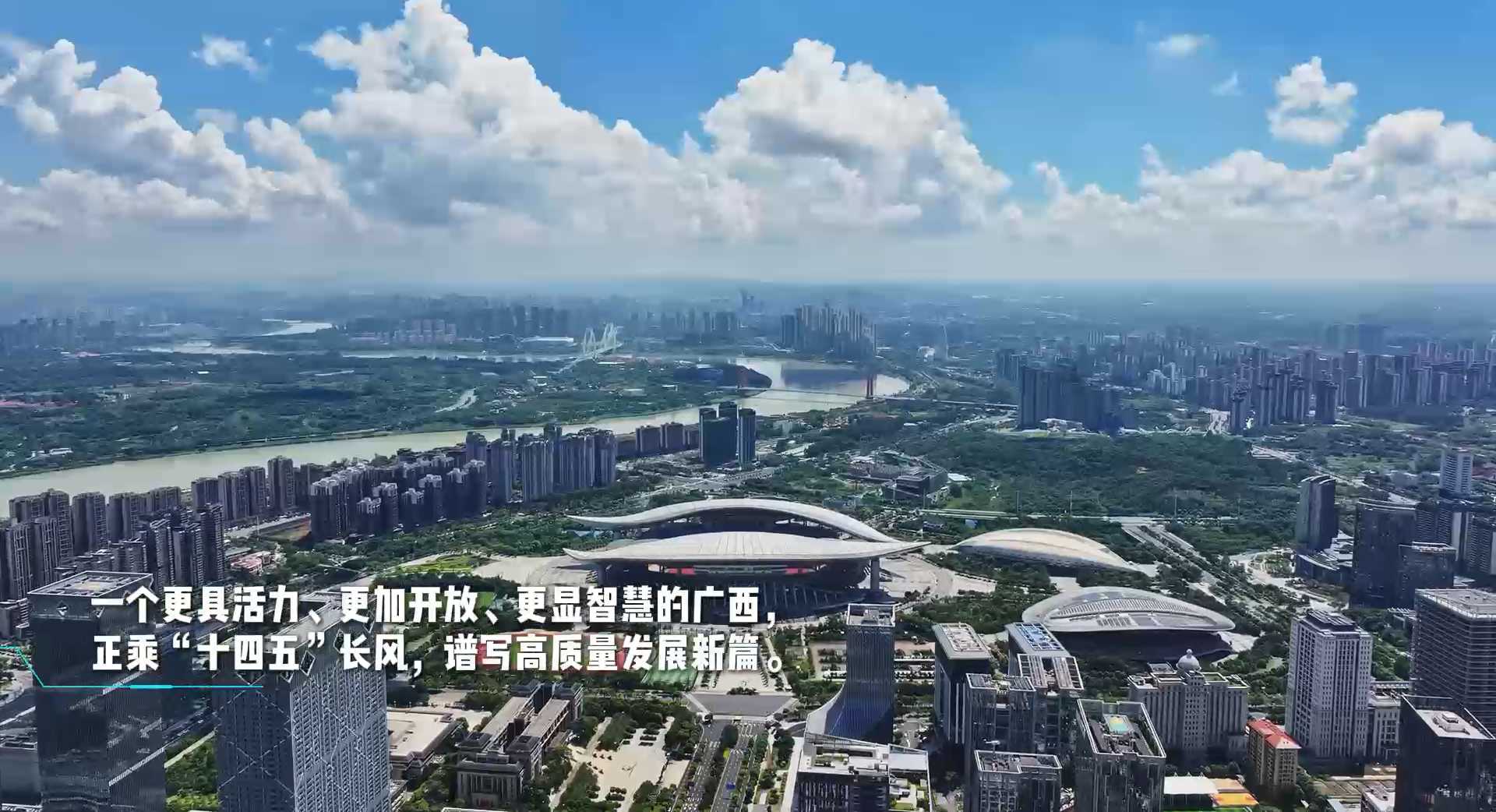 广西，“桂”在敢闯，“码”向未来！